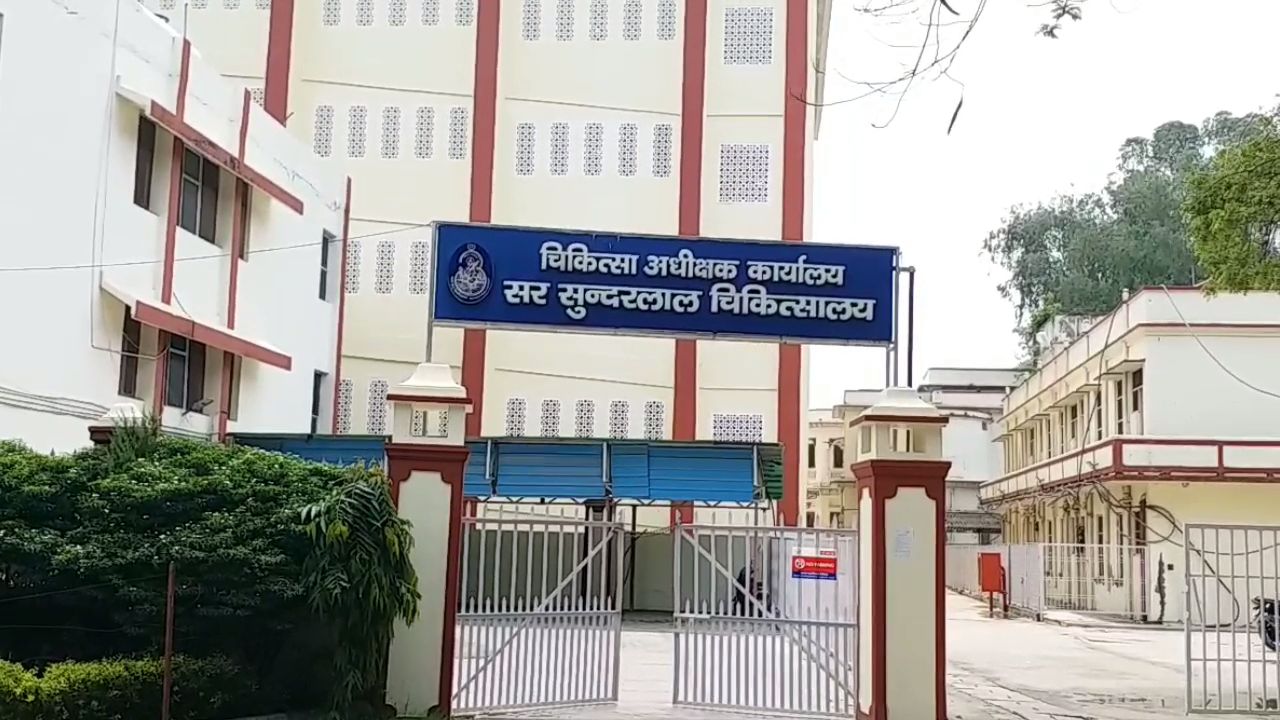 सर सुंदरलाल अस्पताल