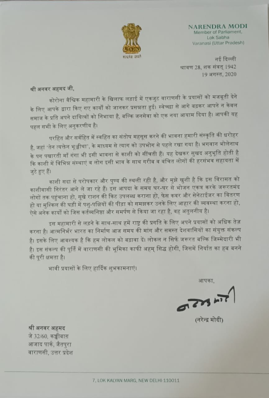 PMO letter