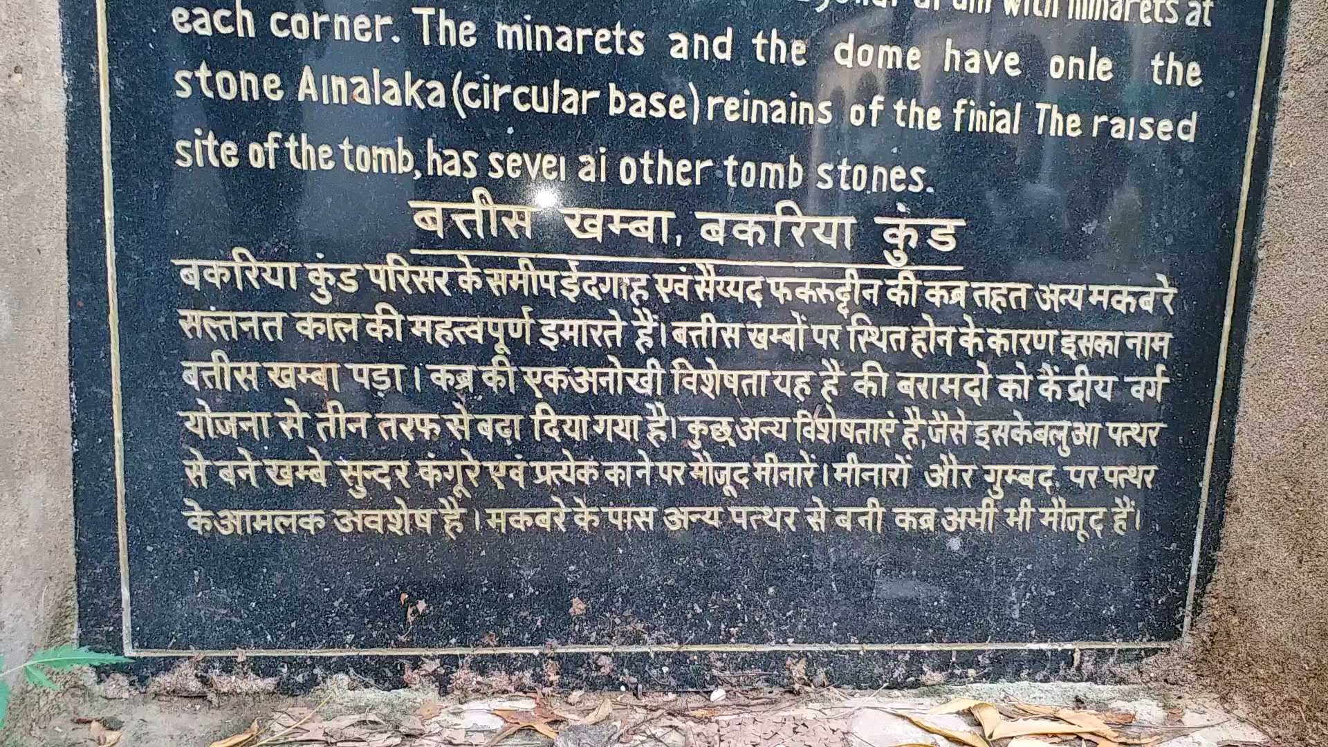 historical 32 khamba tomb in varanasi