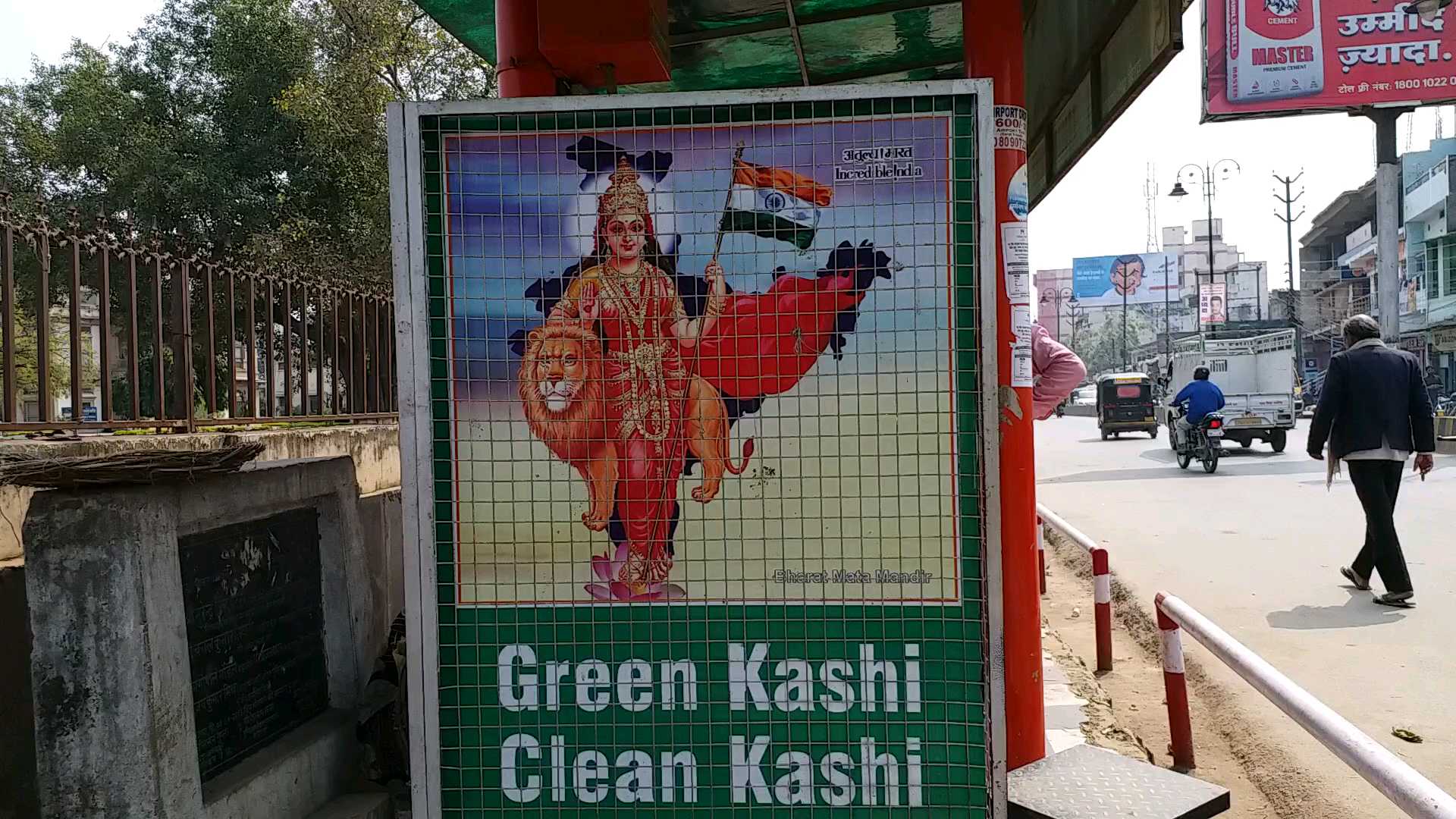 tricolor flag has been removed from baharat mata hands in varanasi