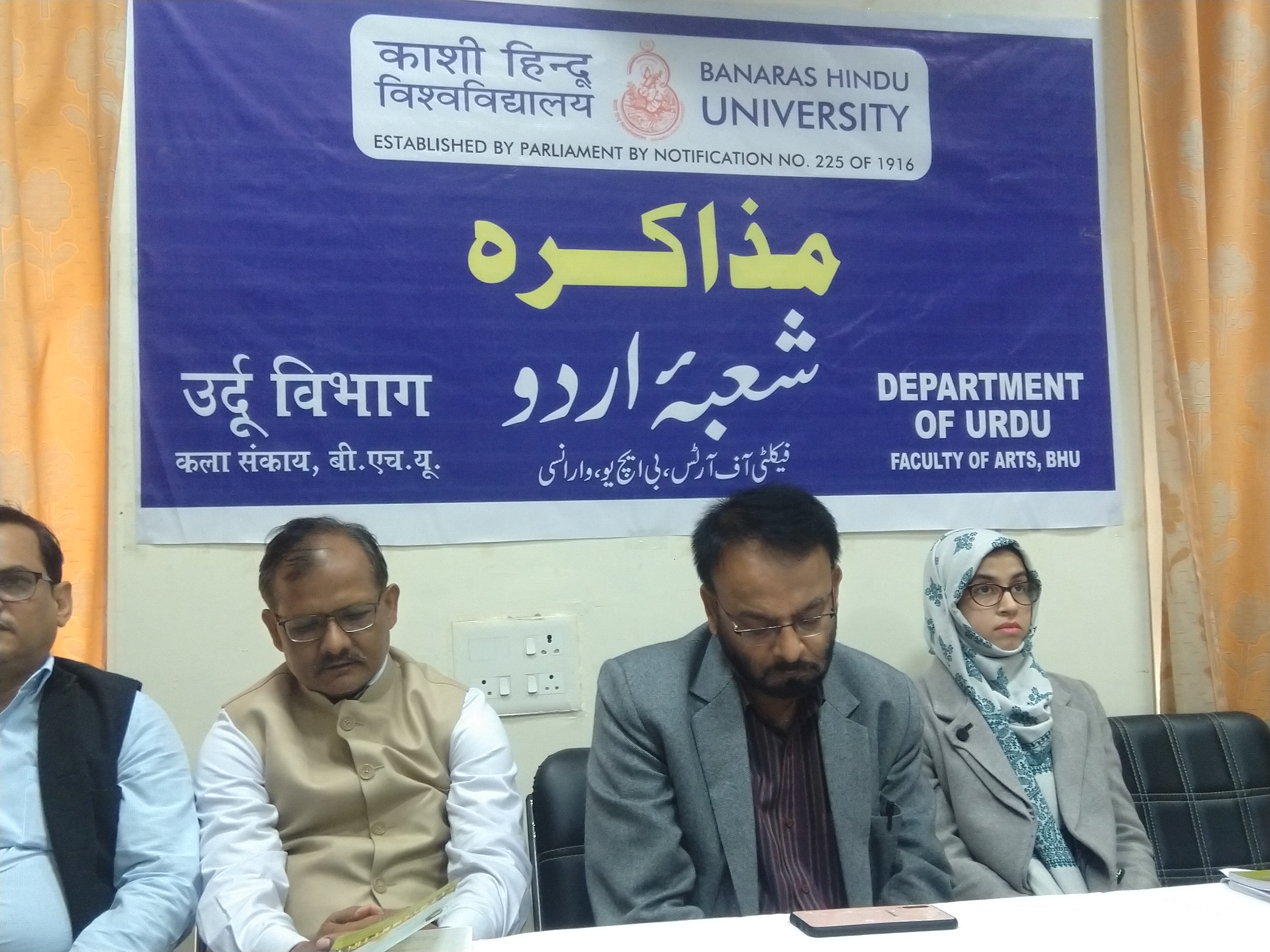 BHU: Half-year Research General Discusses 'dastak'