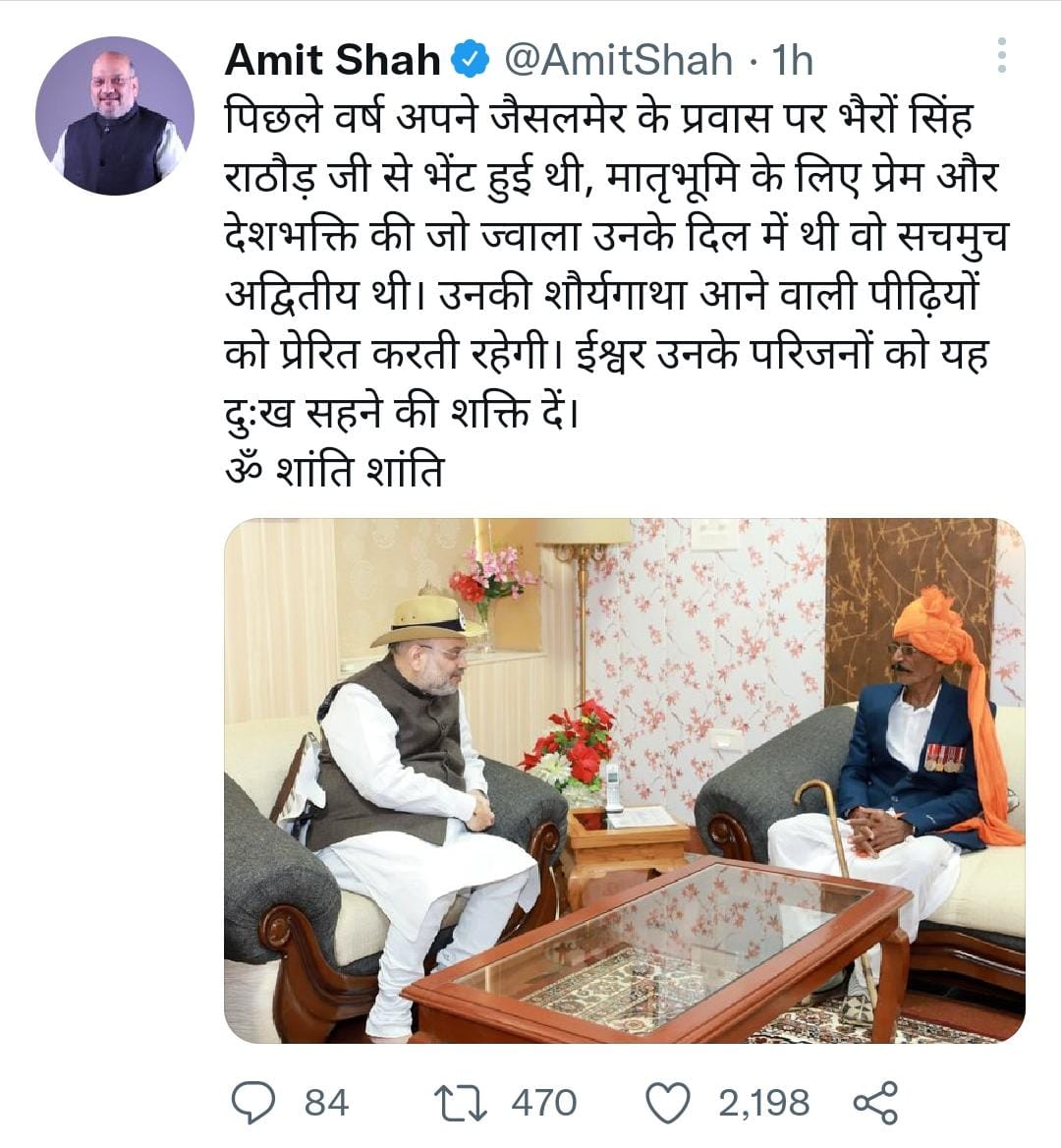 Amit Shah Tweet