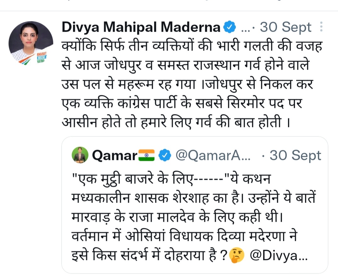 Divya Maderna on Congress Crisis