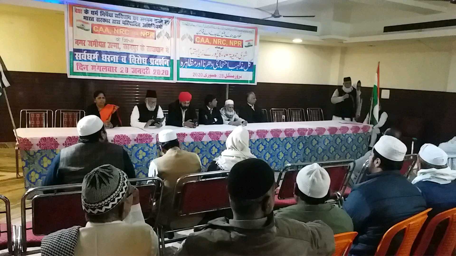 کانپور میں سی اے اے کے خلاف سبھی مذاہب کے رہنماؤں کی ایک میٹنگ منعقد ہوئی