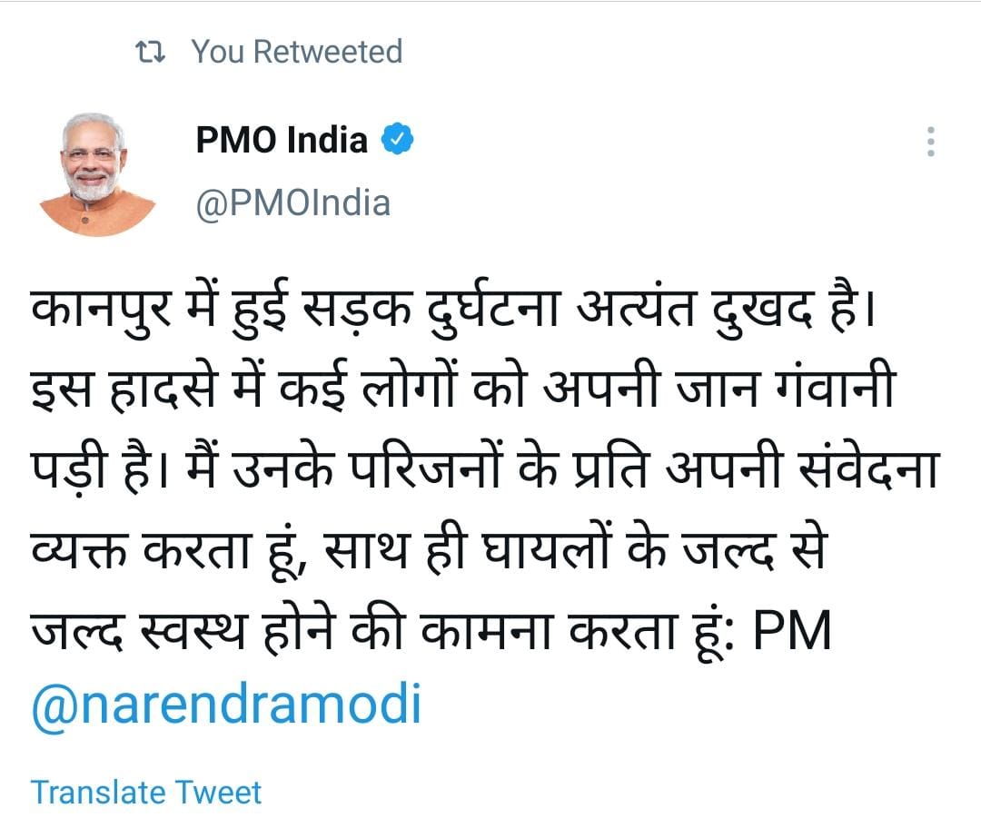 tweet of pm