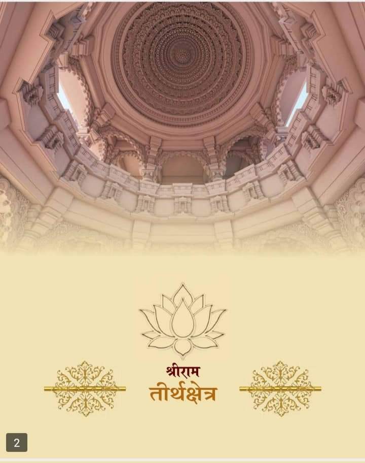 राम मंदिर के गुबंद का भीतरी द्रश्य.