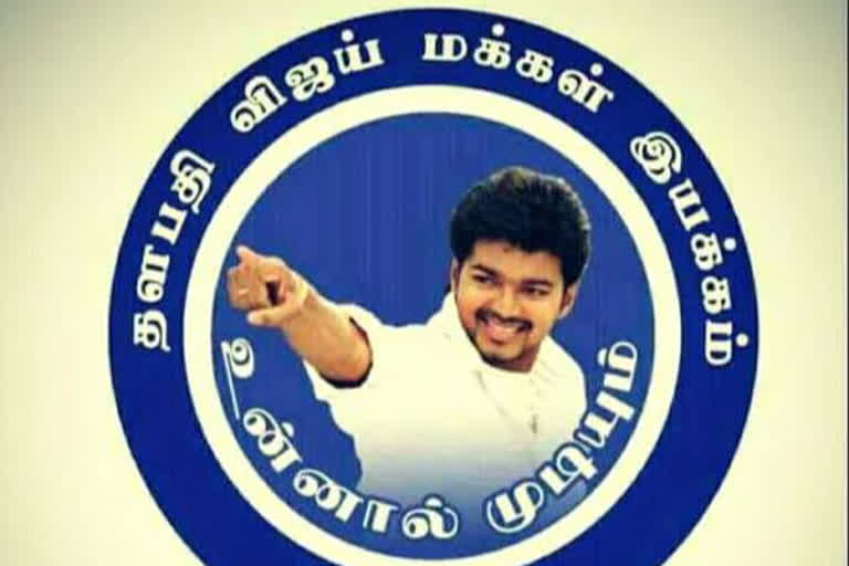 Actor Vijay