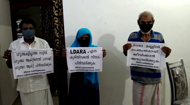 Lakshadweep conflict violation of human rights fundamental rights