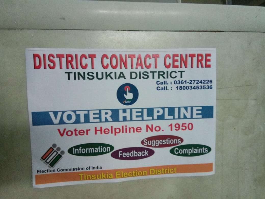 tinsukia voters helpline training