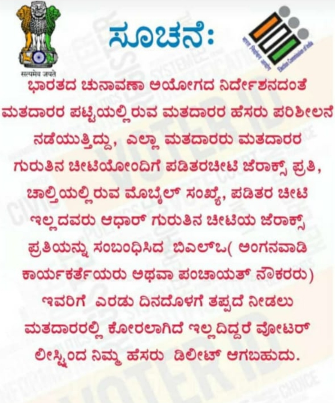 bidar district news