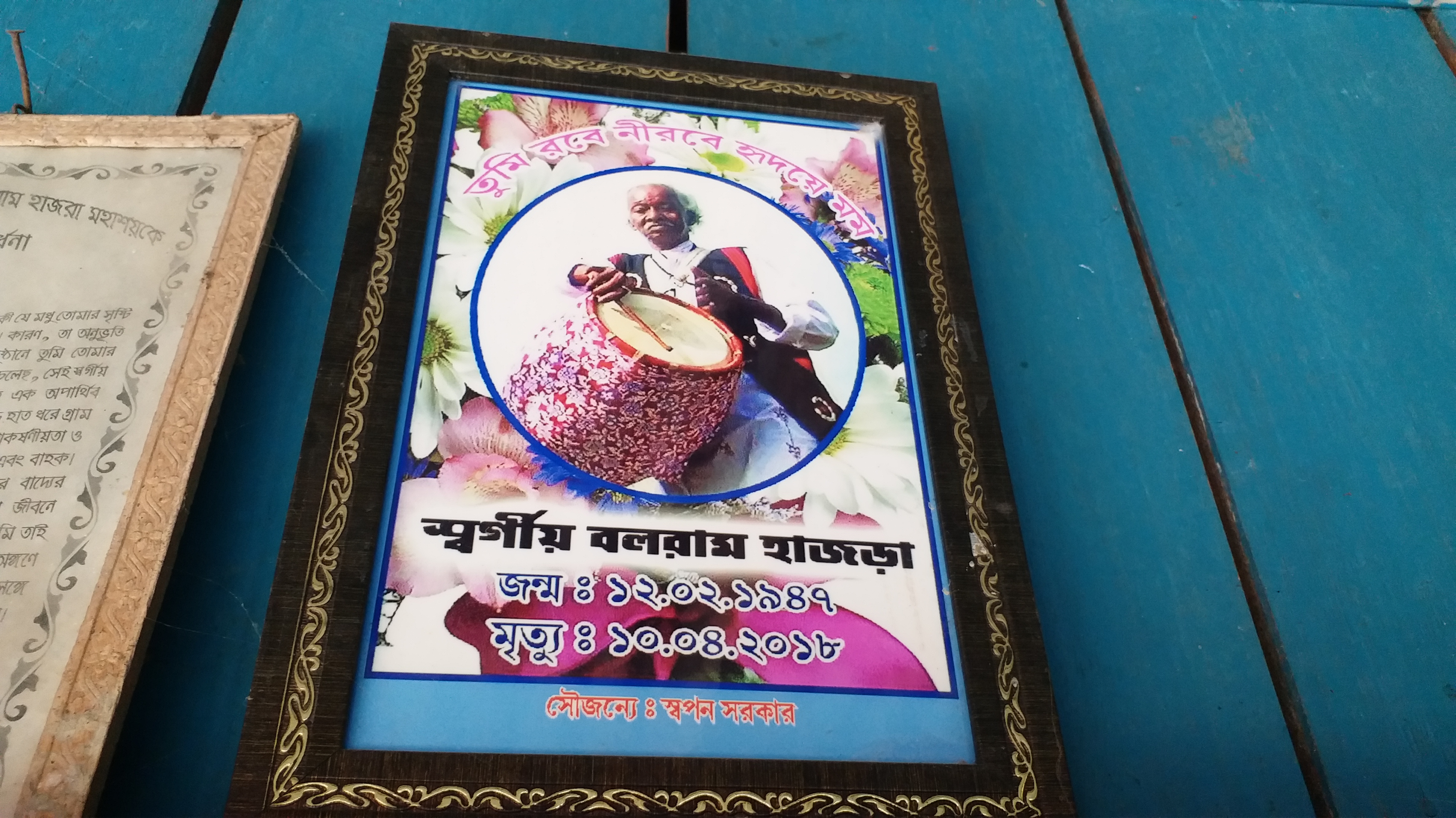 Hajra was accorded with the prestigious Bangaratna award