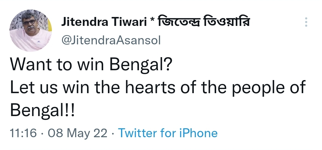 tmc leader v sivadasan dasu supports bjps jitendra tiwari controversial tweet