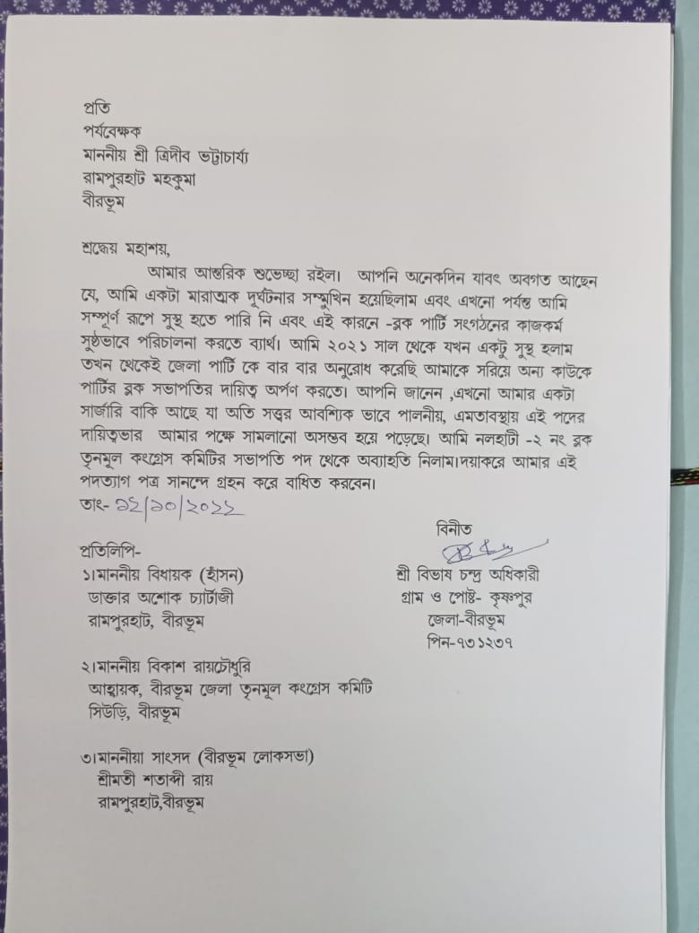 Is Birbhum TMC Block President forced to resign due to his proximity with Manik Bhattacharya