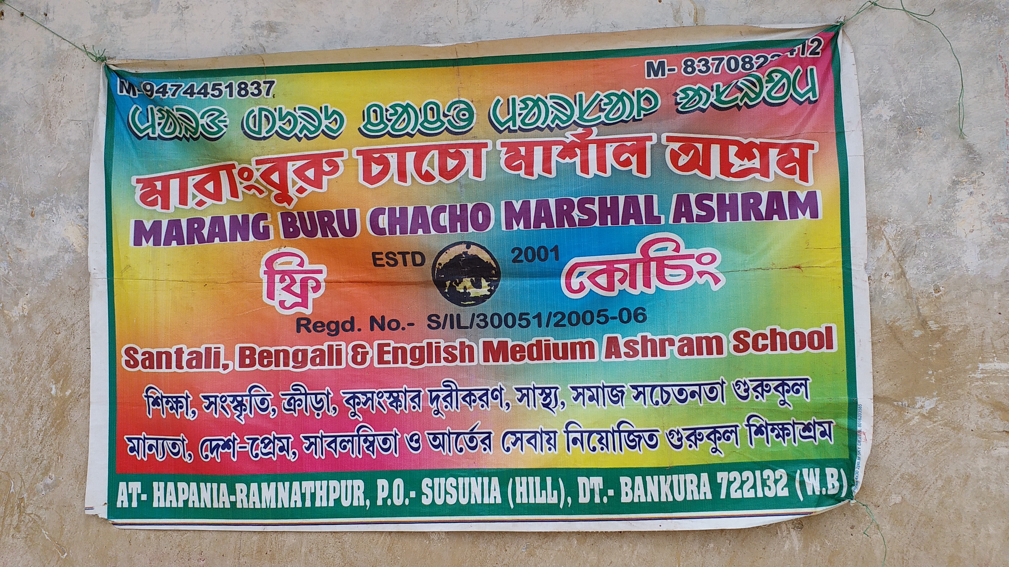Marang Buru Chacho Marshal Ashram