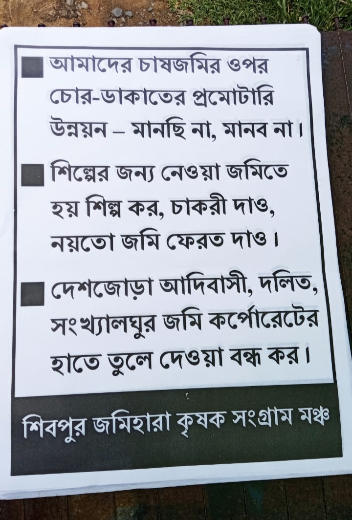 after-arrest-of-anubrata-mondal-movement-against-land-acquisition-starts-in-bolpur