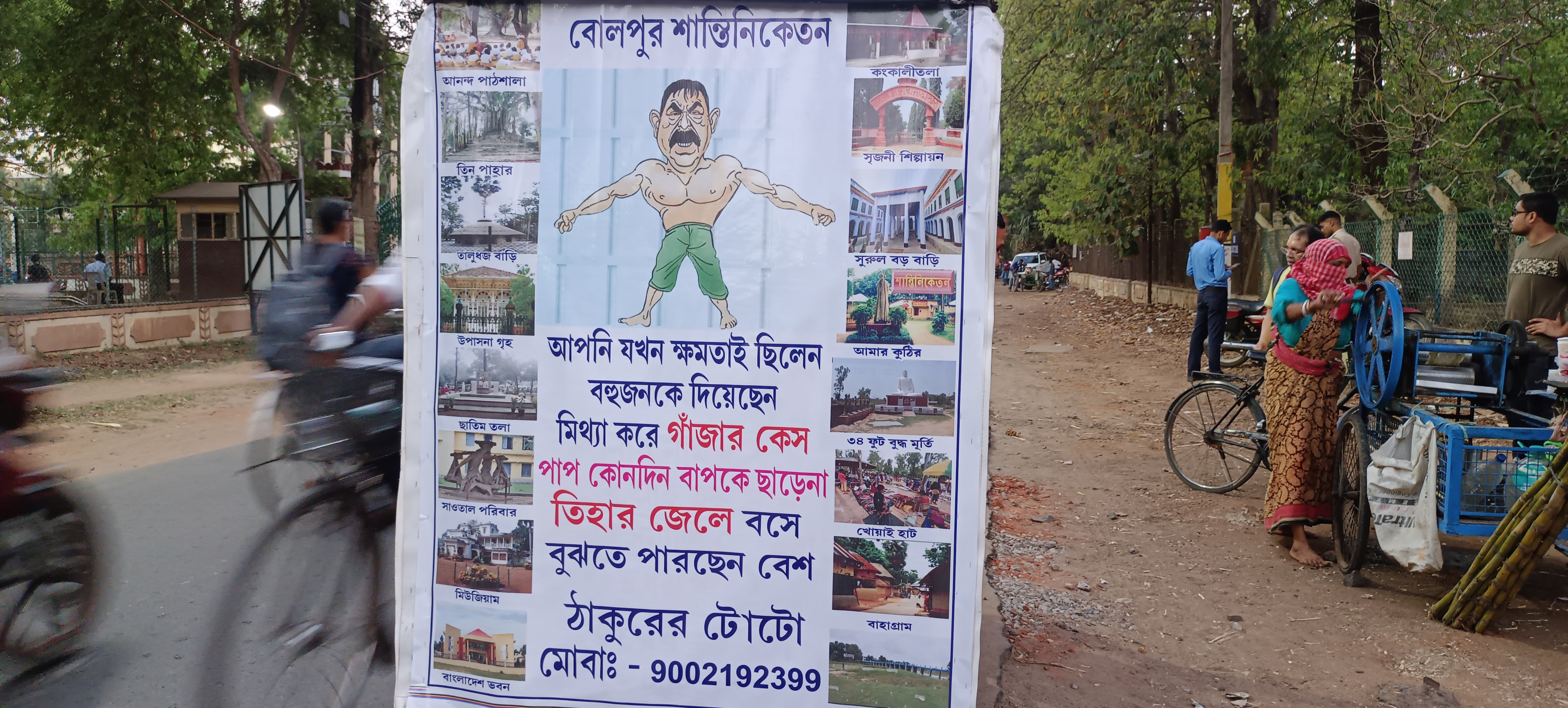 Satirical Banner on Anubrata