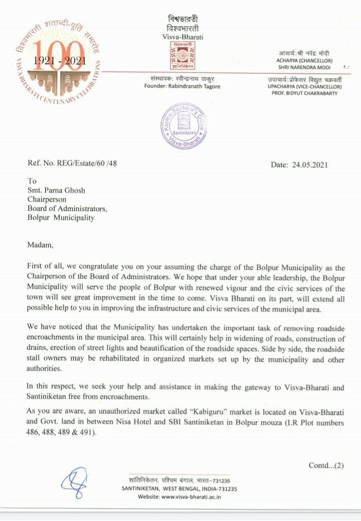 letter-from-visva-bharati-authorities-to-bolpur-municipality-to-get-back-their-seized-land-in-birbhum