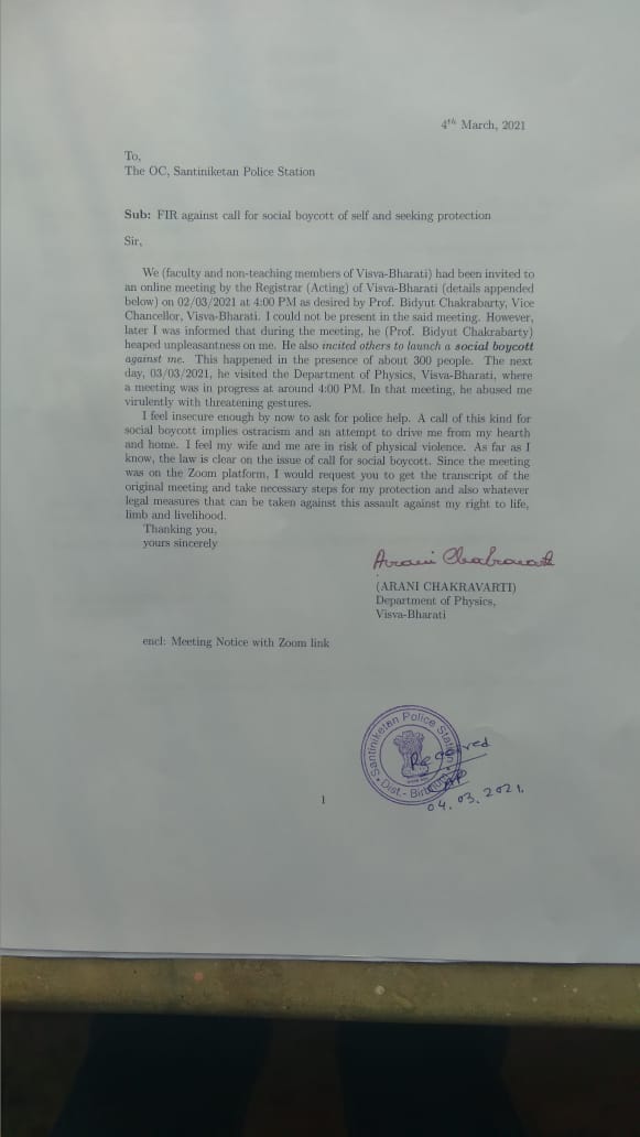 উপাচার্যের বিরুদ্ধে এই অভিযোগ দায়ের করেছেন অধ্যাপক