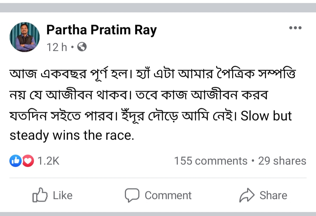 Partha Pratim Ray facebook  post controversy regarding leadership change in Coochbehar Trinomool