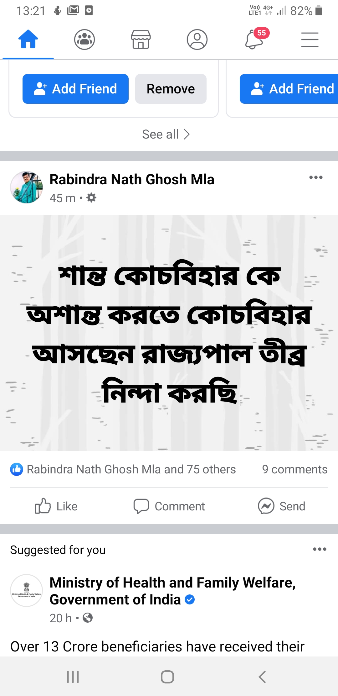 রবীন্দ্রনাথের পোস্ট