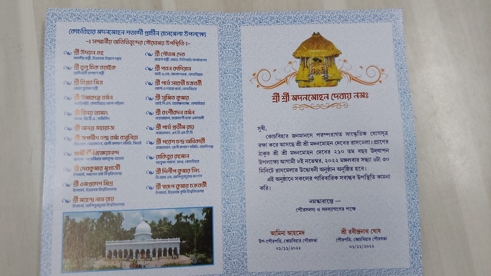 Ananta Maharaj name in Cooch Behar Rash Mela Opening Ceremony Invitation Card sparks new controversy