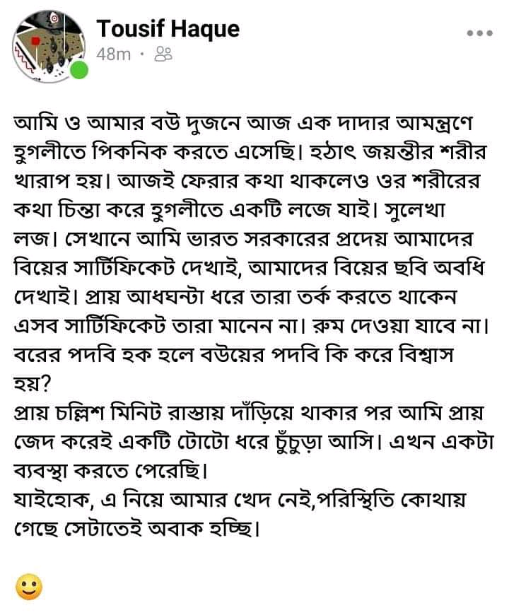 Painter Tousif Haque complained on Facebook that he could not rent a lodge in Chunchura,  Counter-complaint by lodge manager