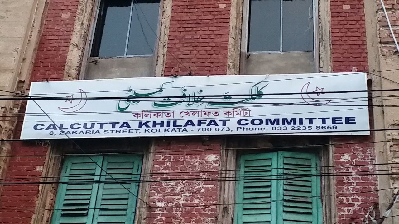 calcutta khilafat committee once kolkata muslims most vocal organisations