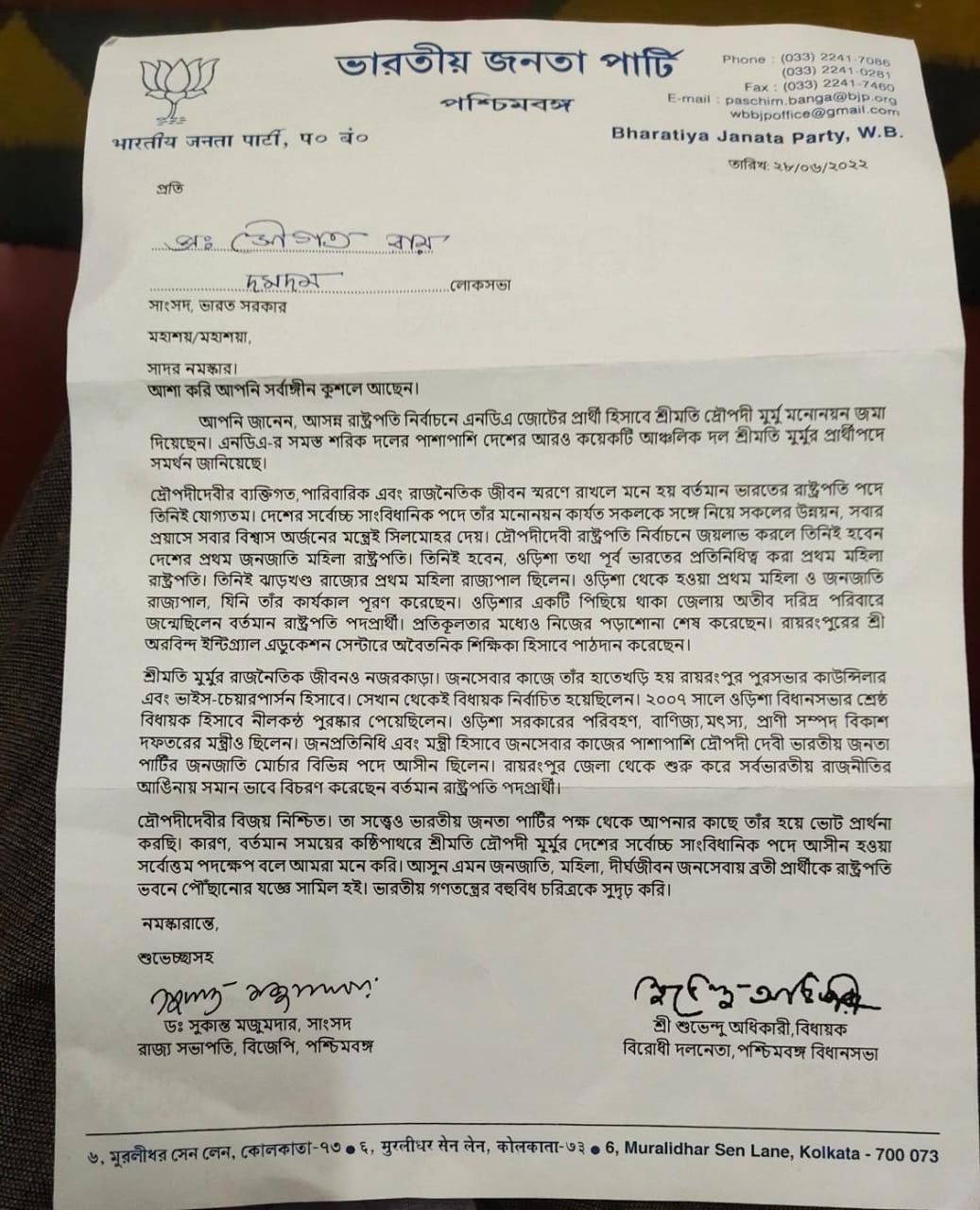 State BJP Writes Letter to TMC MPs in Support of Droupadi Murmu