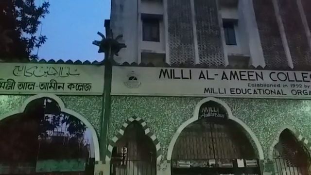 milli al ameen college