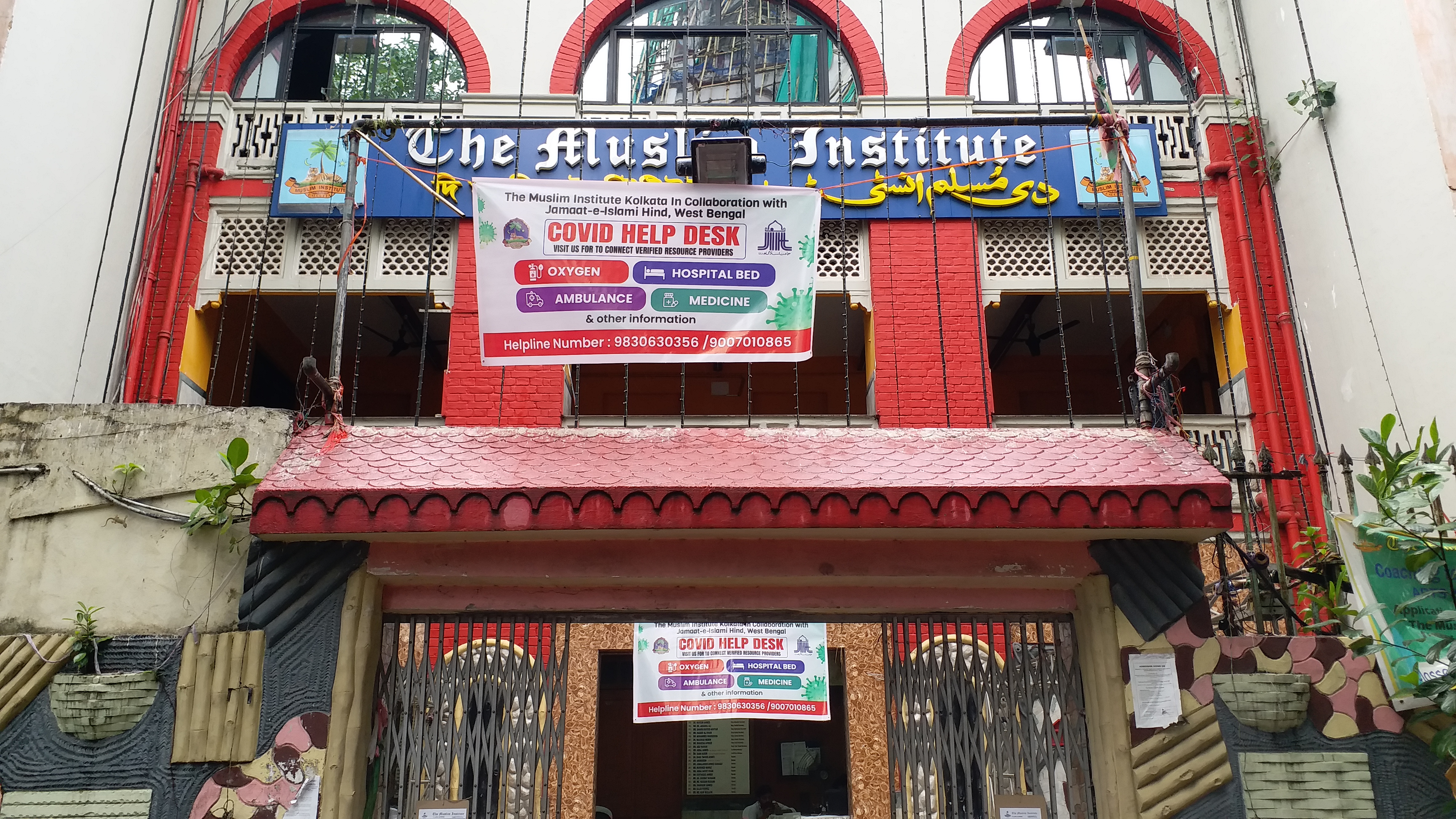 muslim institute and jamate islami started covid centre