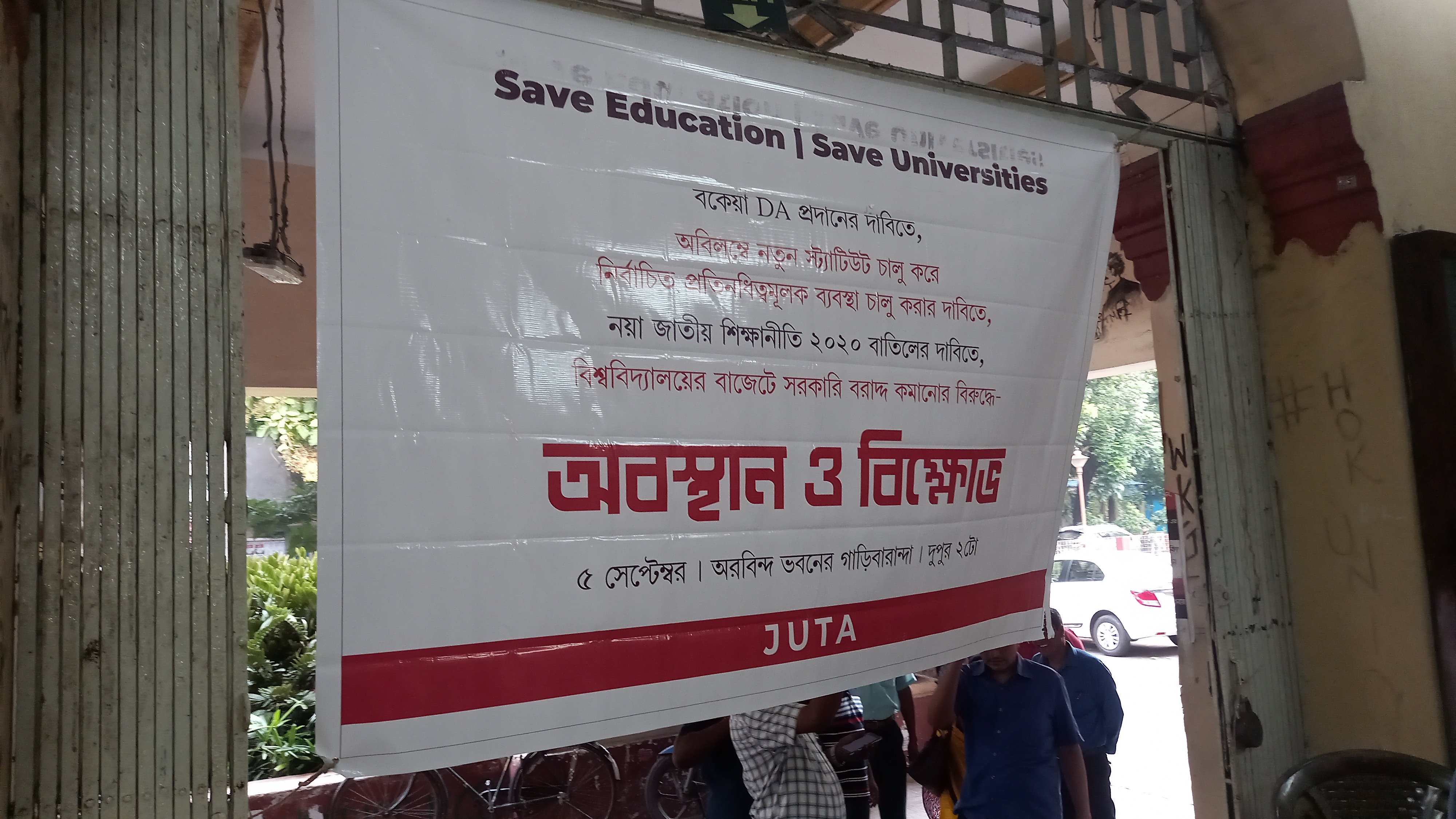 protest-and-demonstration-by-juta-at-jadavpur-university-on-teachers-day