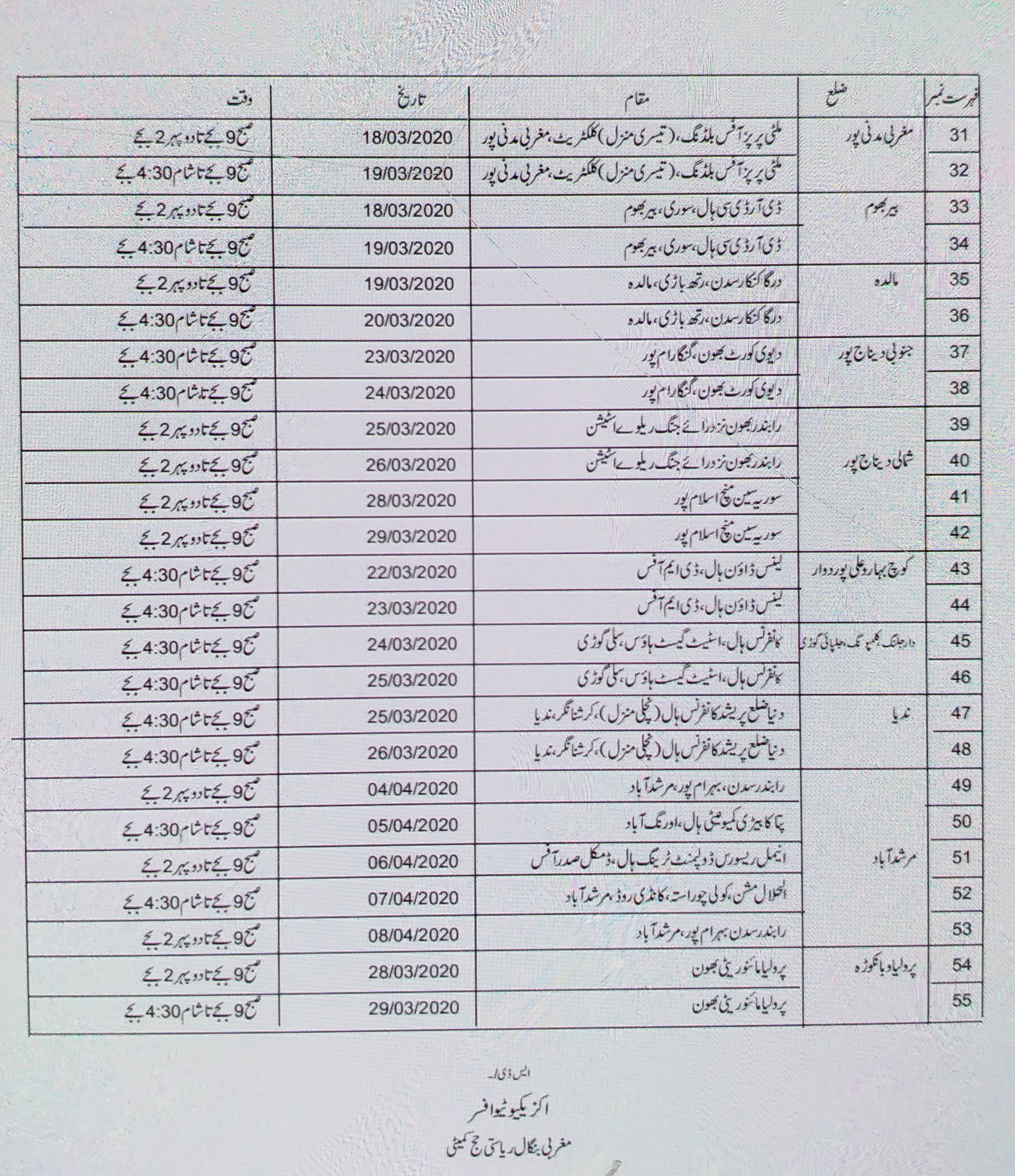 حج تربیتی کیمپ