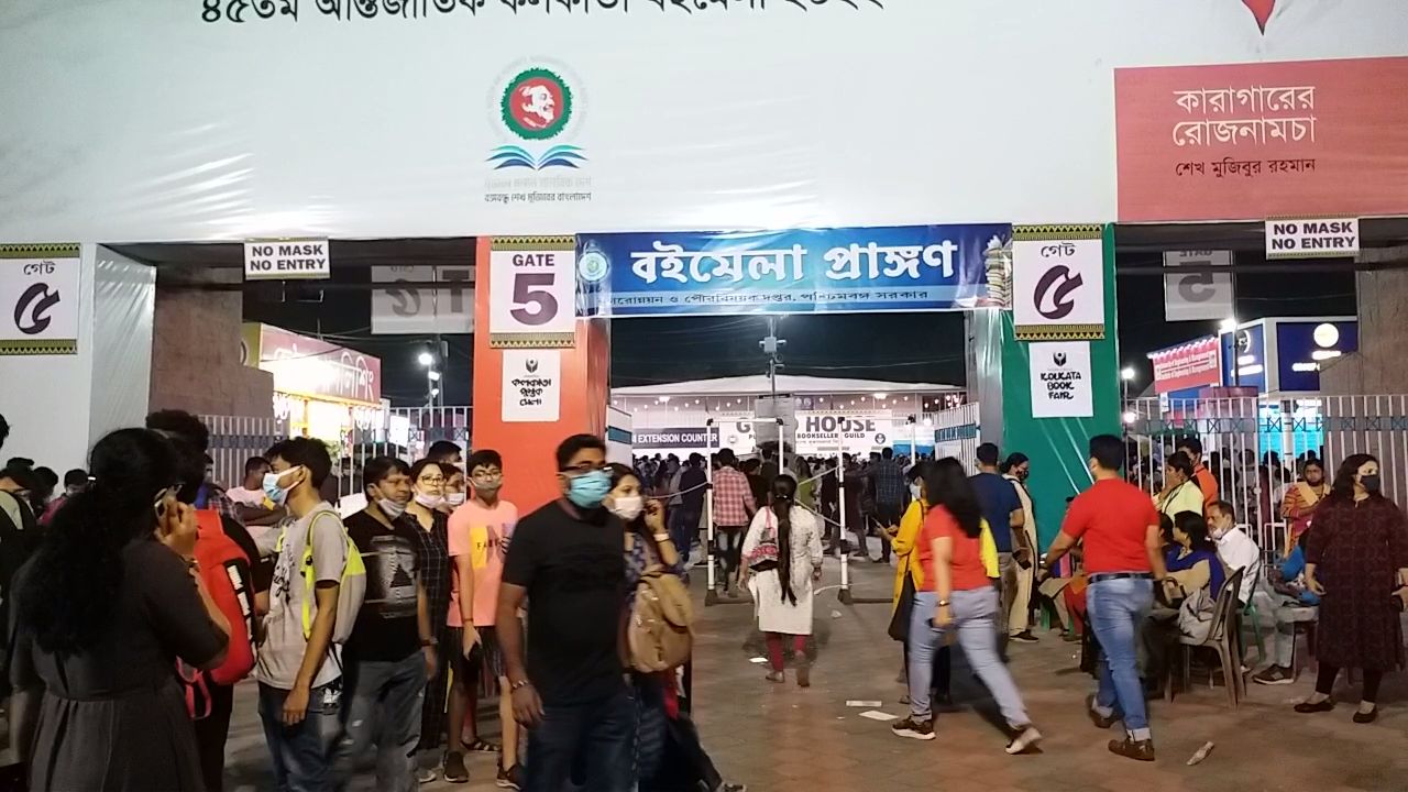 Kolkata International Book Fair