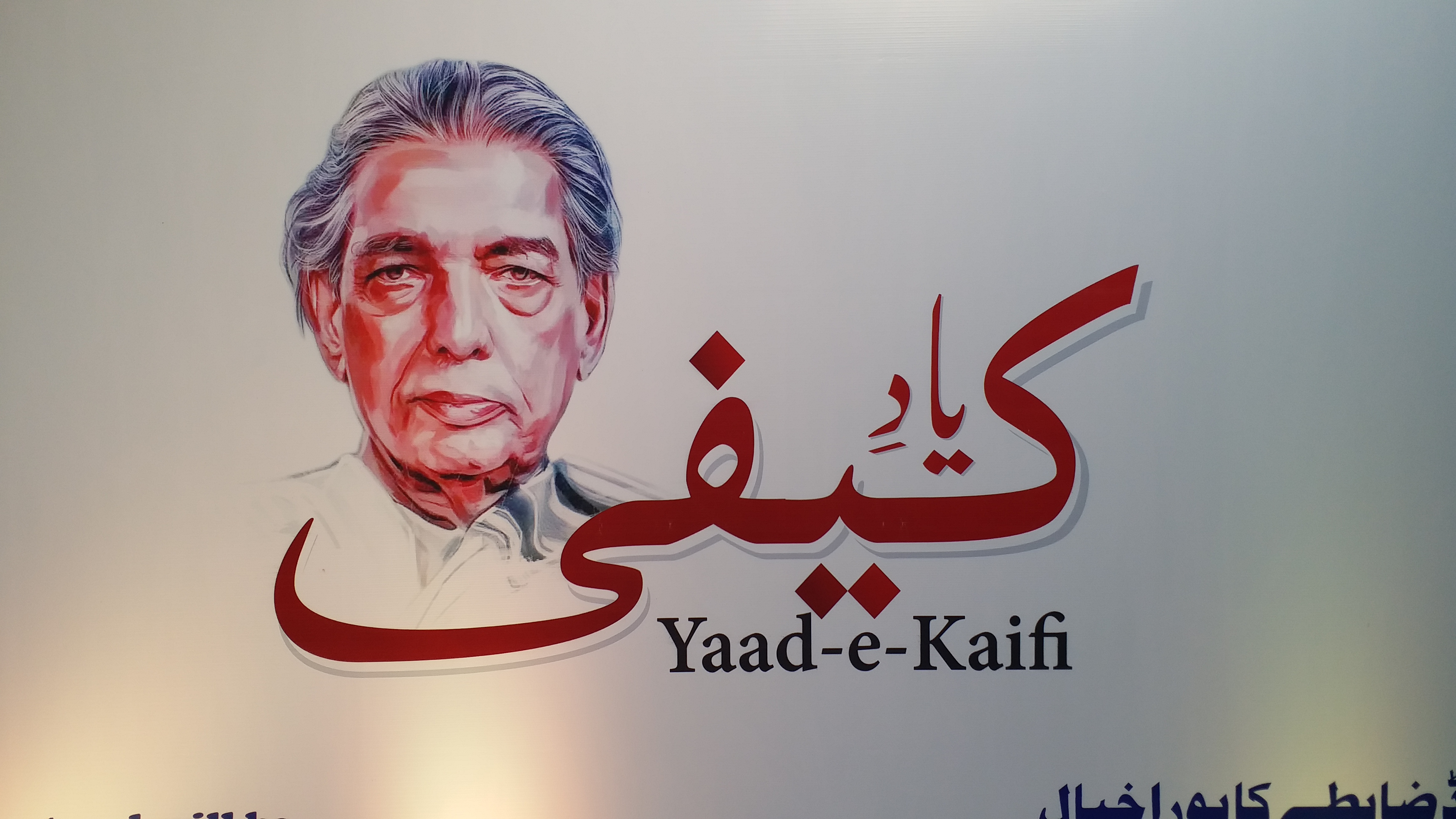 Program Held on Kaifi Azmi by West Bengal Urdu Academy