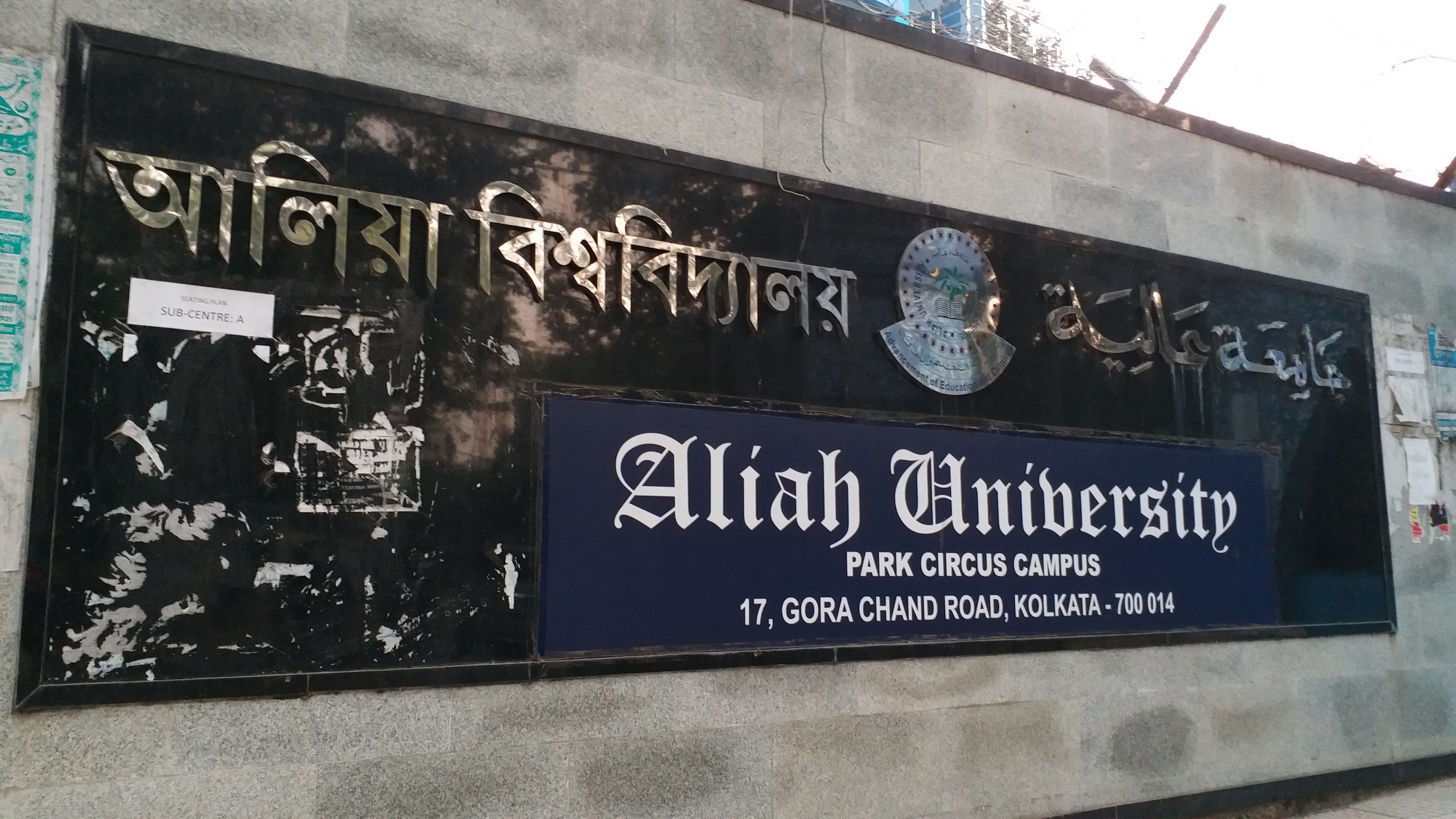 muslim candidates neglected by alia university