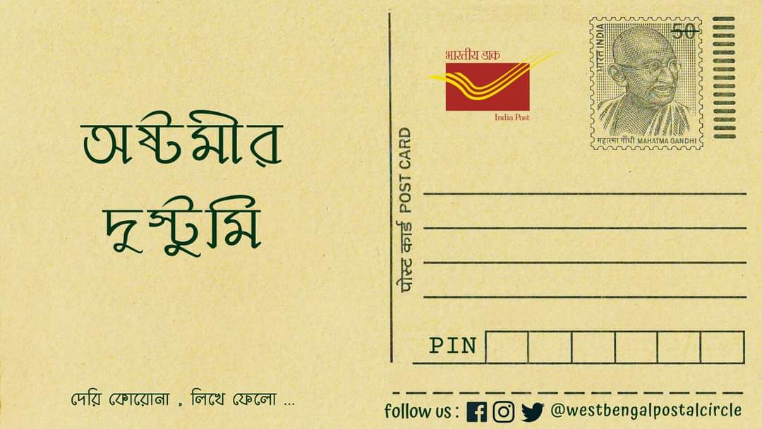 India Post arrange Letter Writing Competition during Durga Puja 2022