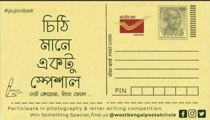 India Post arrange Letter Writing Competition during Durga Puja 2022