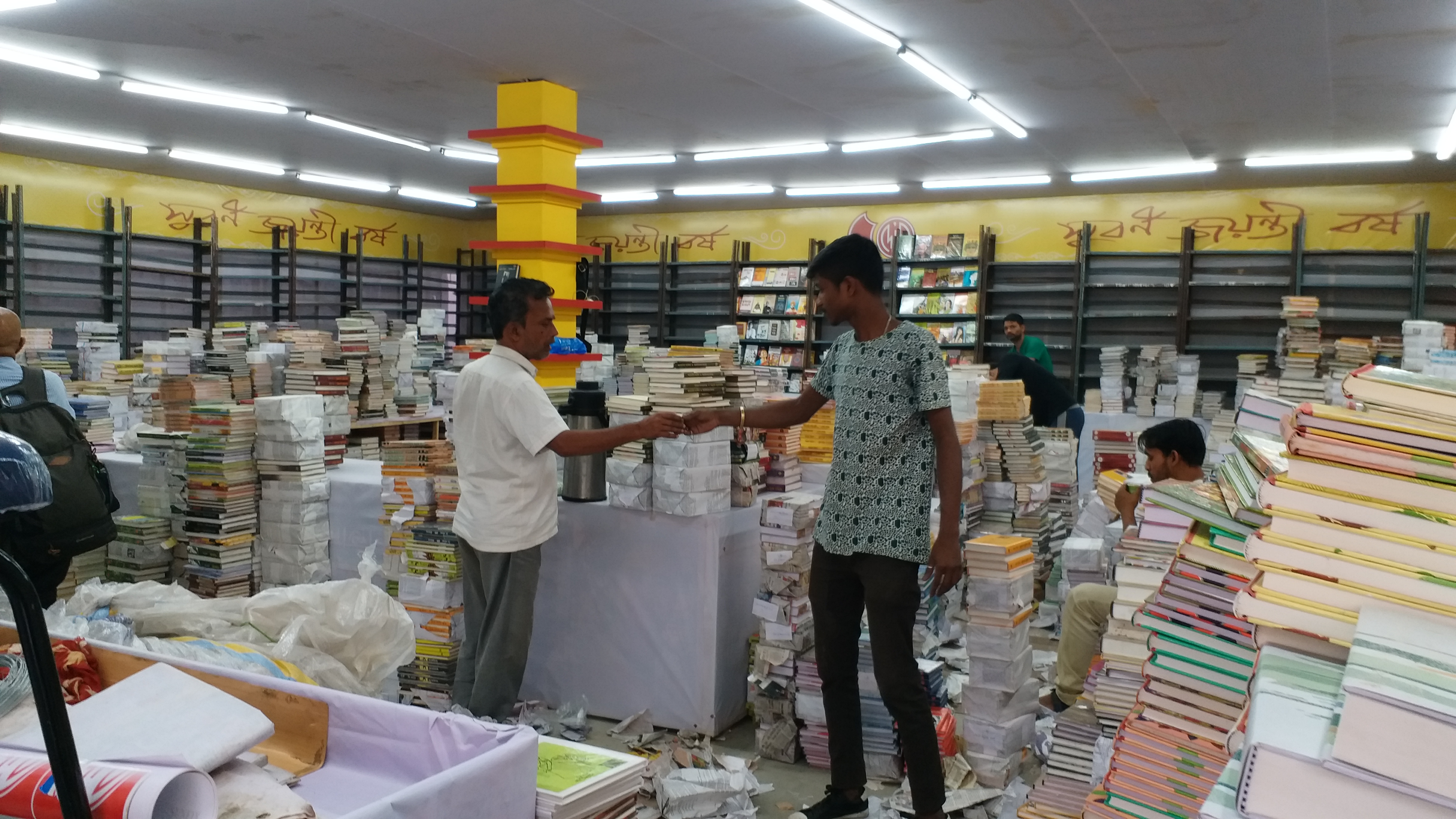 Kolkata International Book Fair