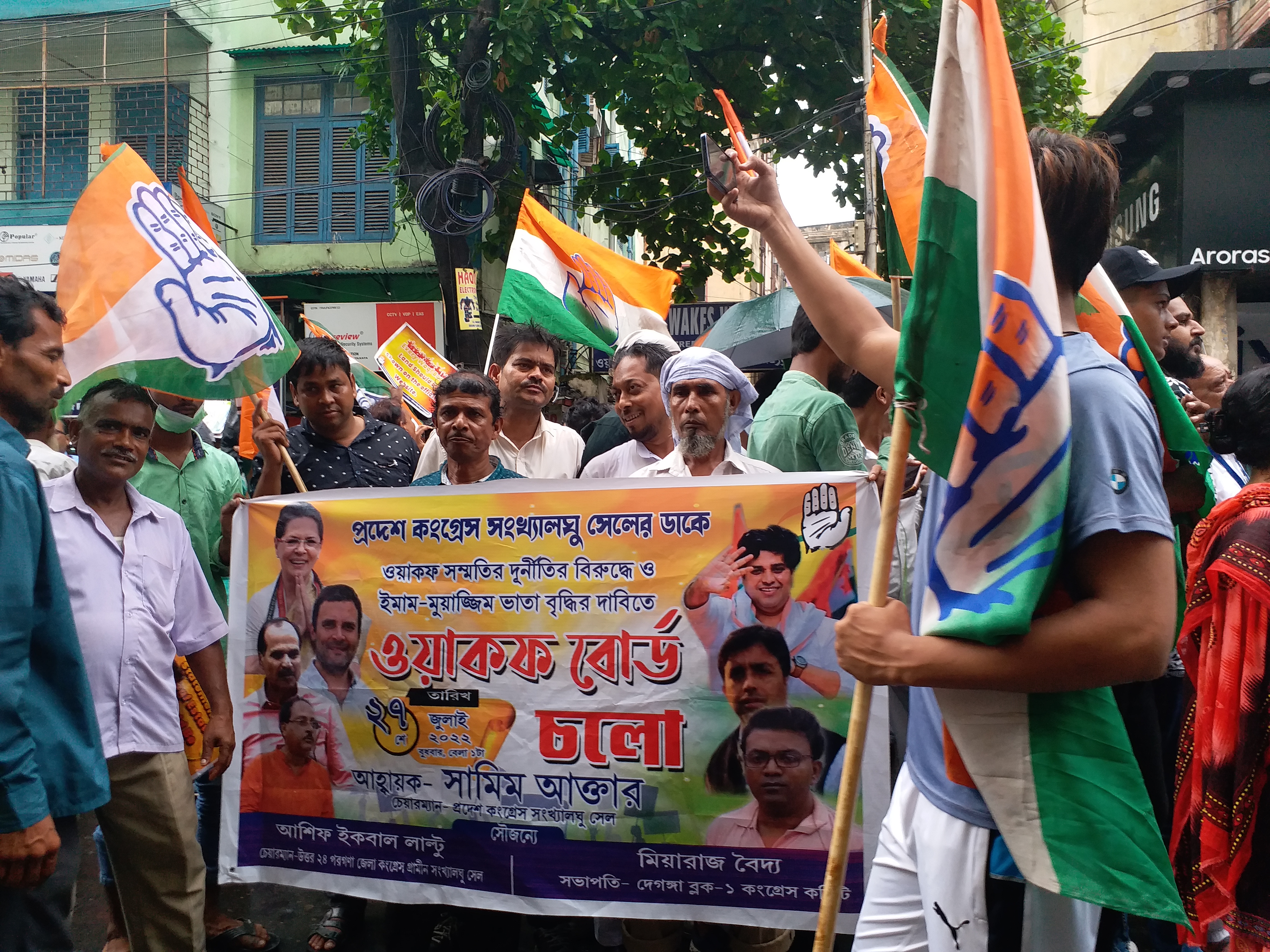 Congress Protest in front of WAKFS Board Office at Kolkata