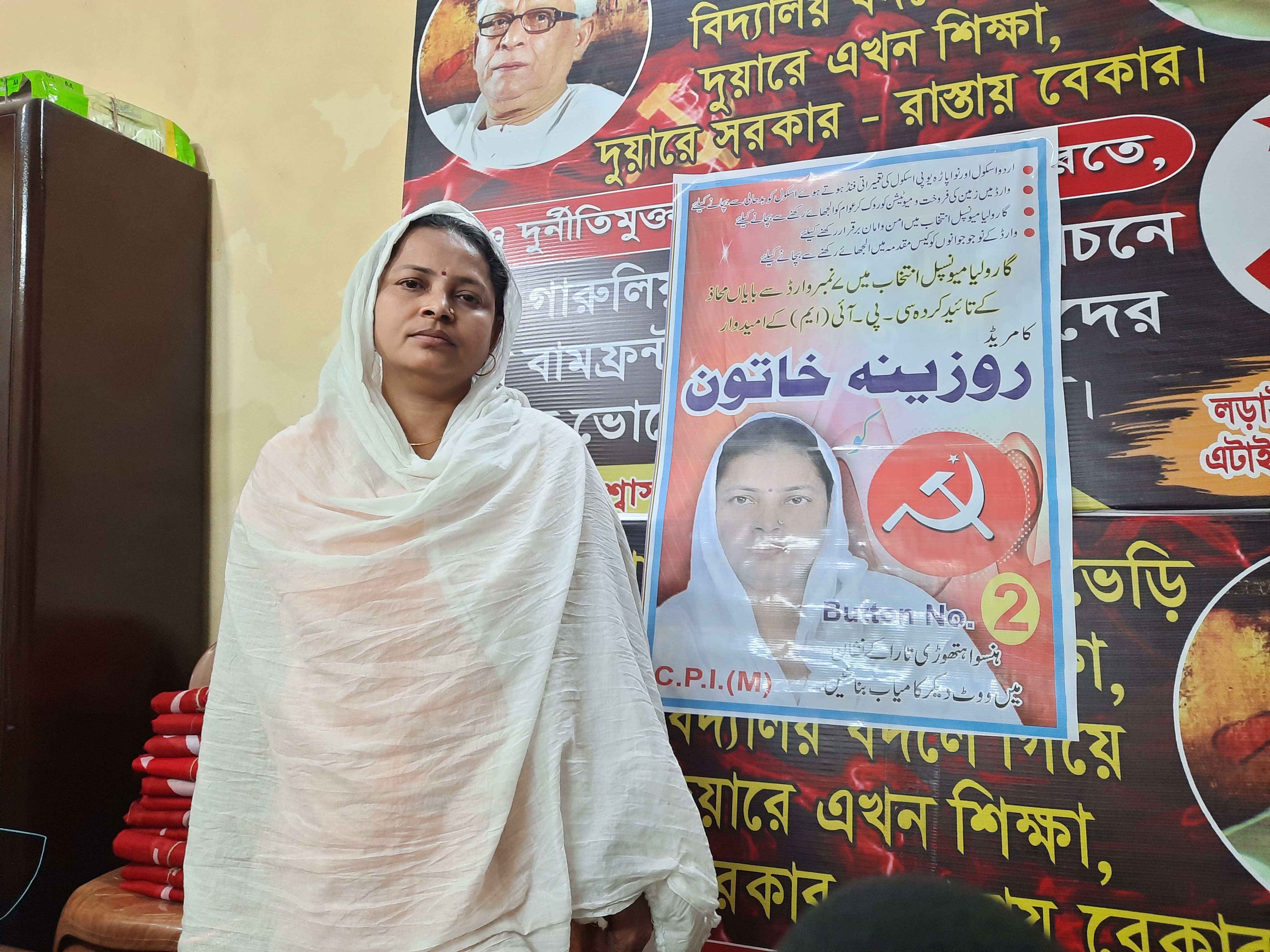 Rozina CPIM Candidate Municipal Corporation