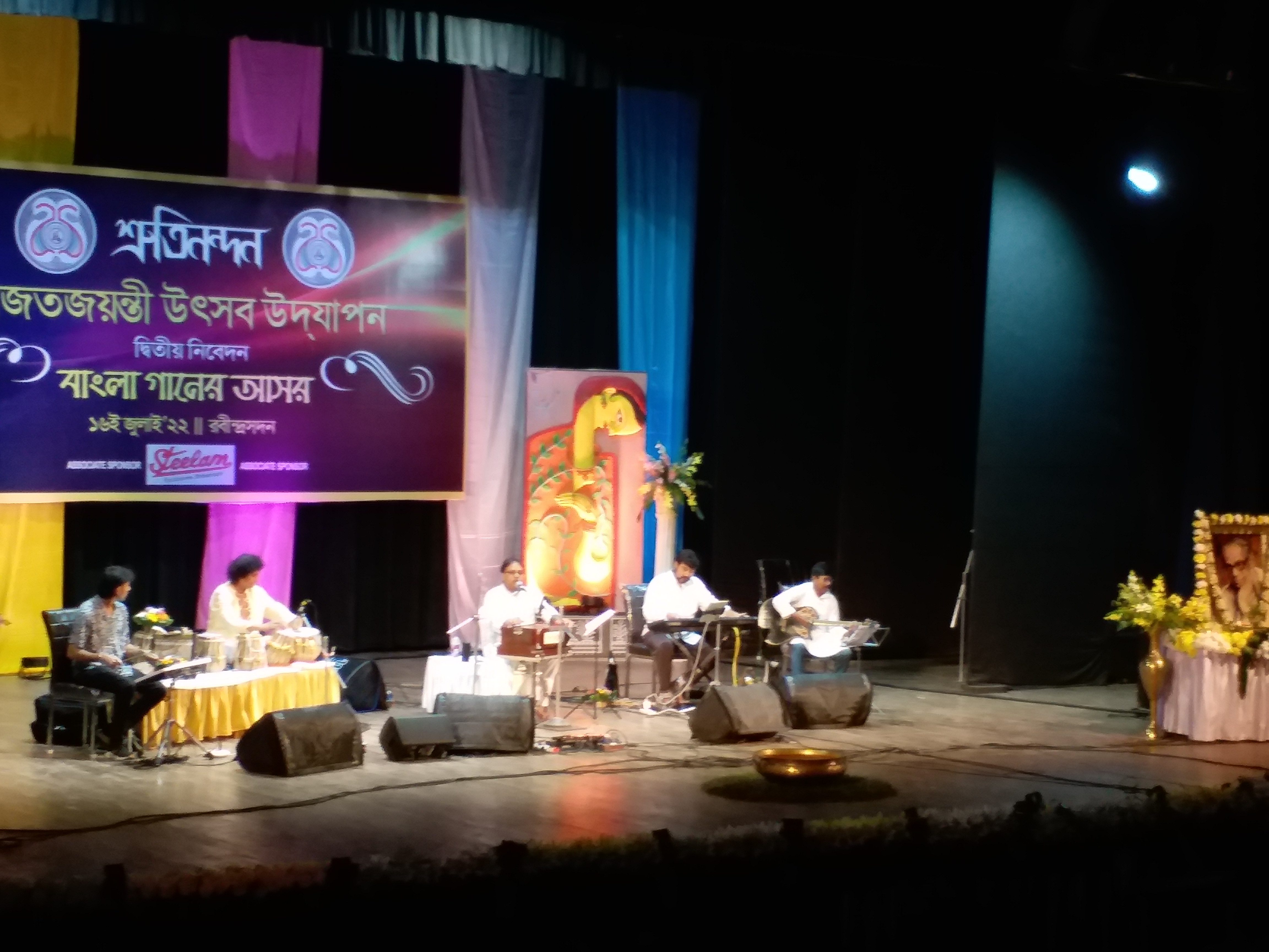 25th anniversary celebration of Pandit Ajoy Chakrabarty Music Academy Shrutinandan