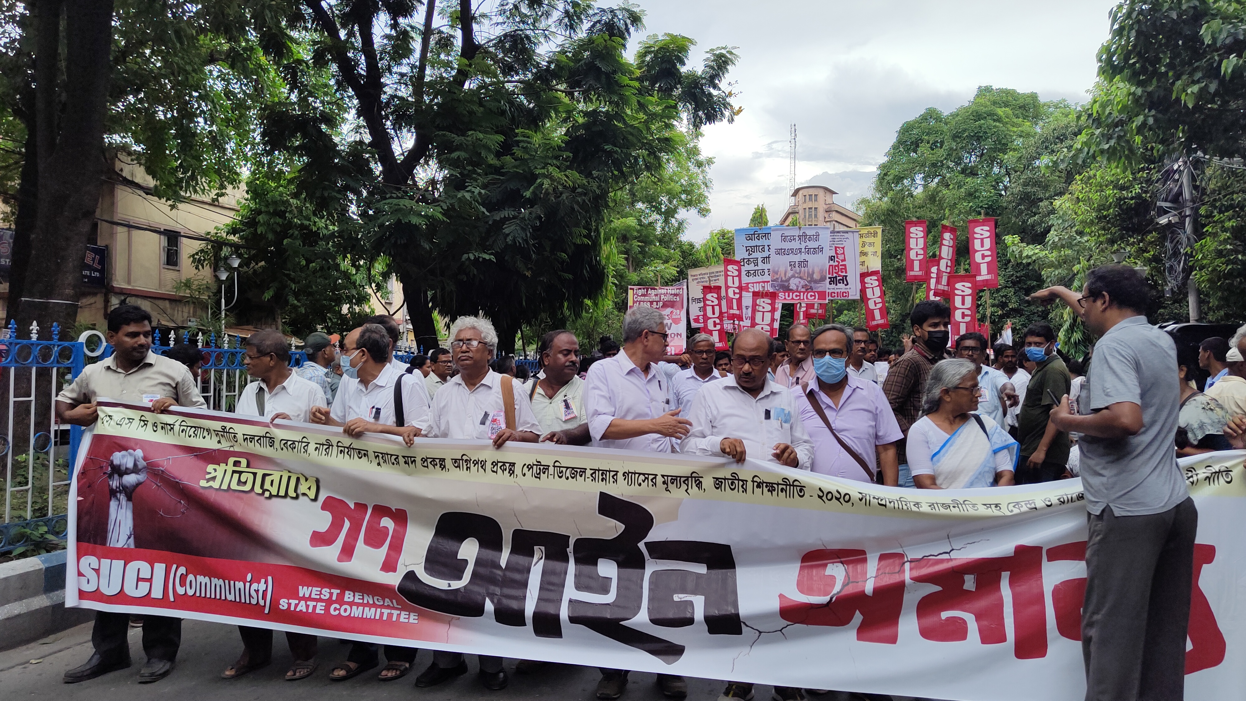 SUCI Rally stopped by Kolkata police in Esplanade