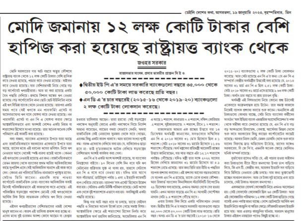 Bengal CPIM on TMC MP Post Edit
