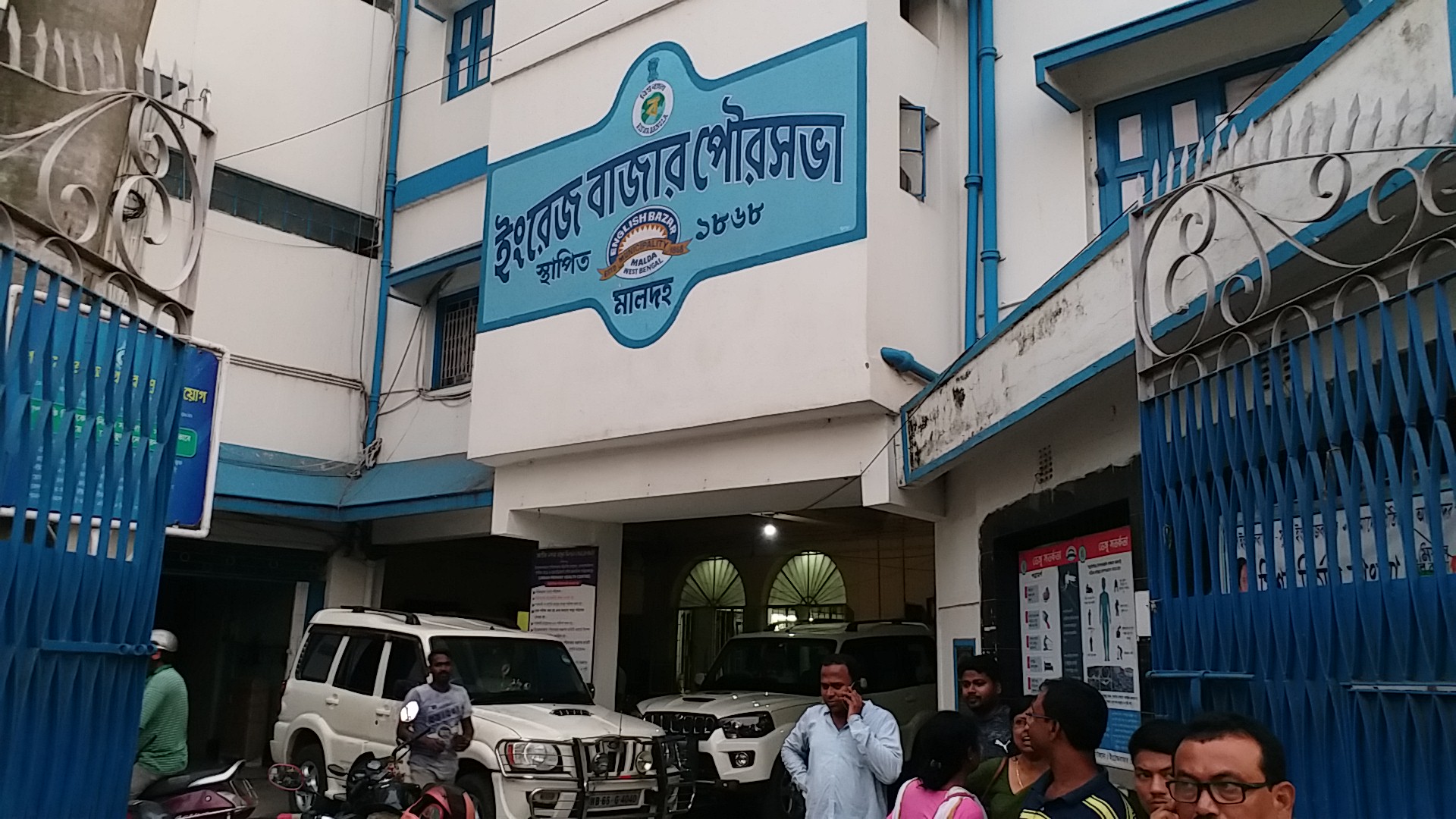 Enhlish Bazar municipality