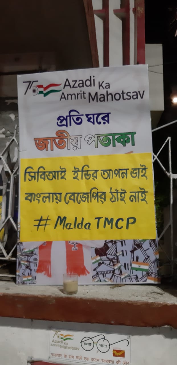 Malda Azadi Ka Amrit Mahotsav Poster Controversy