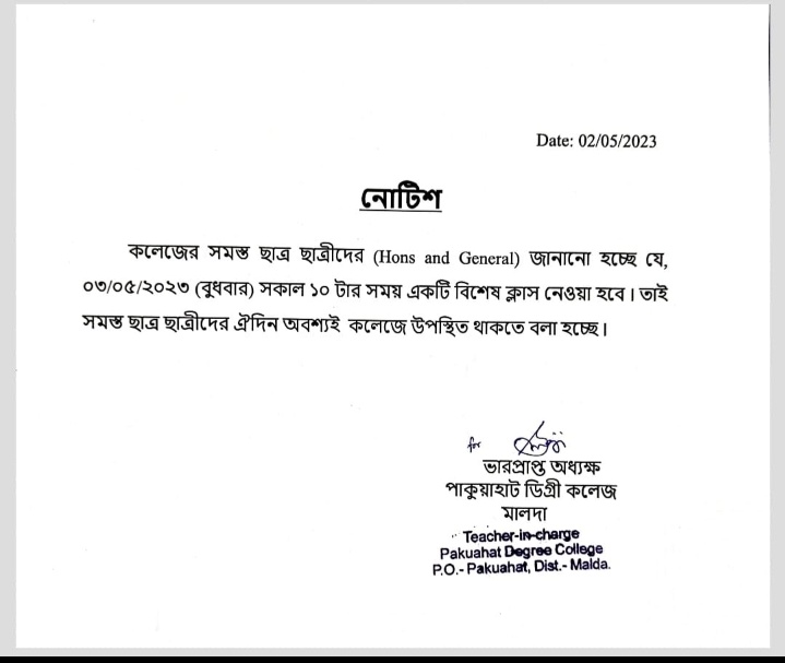 Malda College Notice