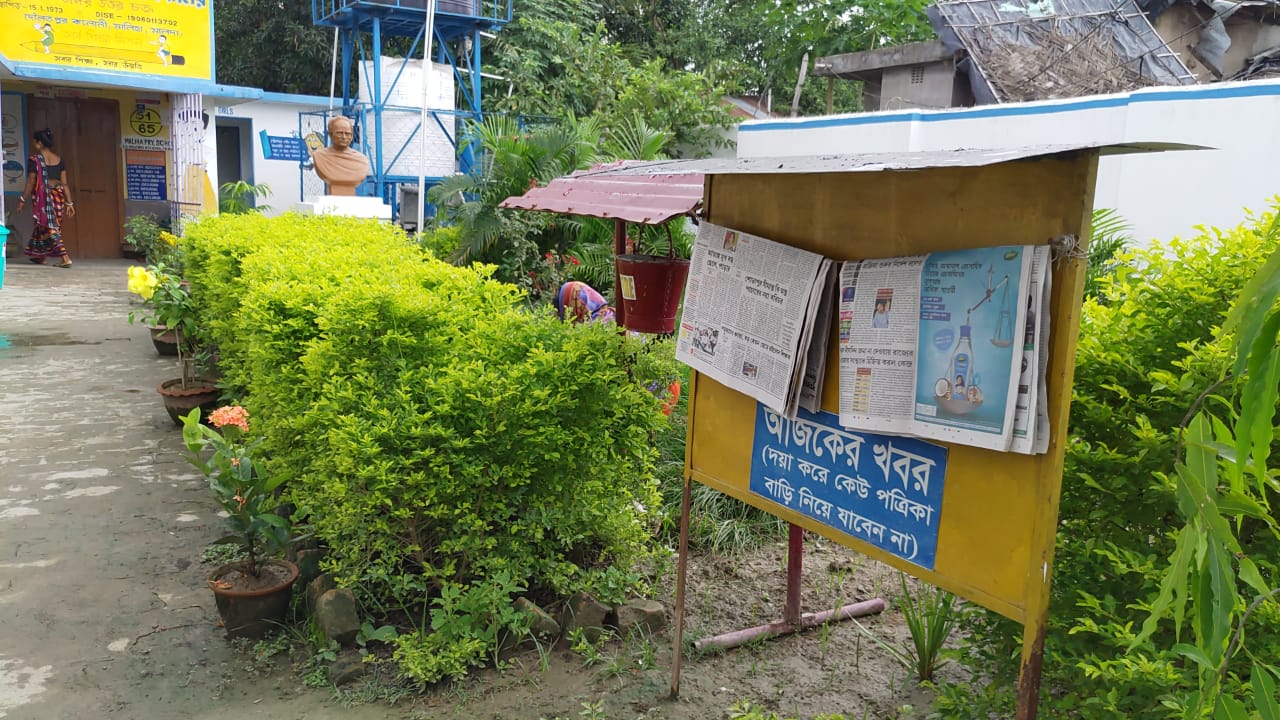 maliha primary school, malda