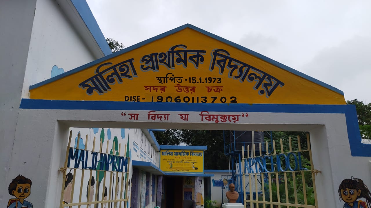 maliha primary school