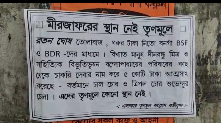 North 24 Parganas news