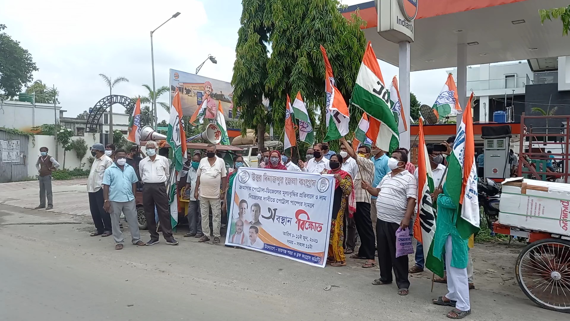 জ্বালানির মূল্যবৃদ্ধির প্রতিবাদে রায়গঞ্জে পেট্রোল পাম্পের সামনে বিক্ষোভ কর্মসূচী পালন করল উত্তর দিনাজপুর জেলা কংগ্রেস